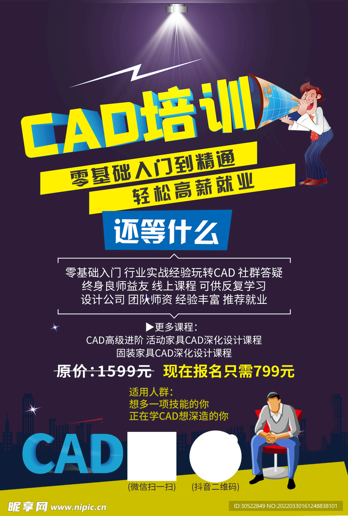 网络培训班