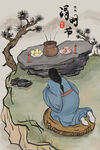 清明节