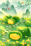 清明节