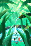 清明节