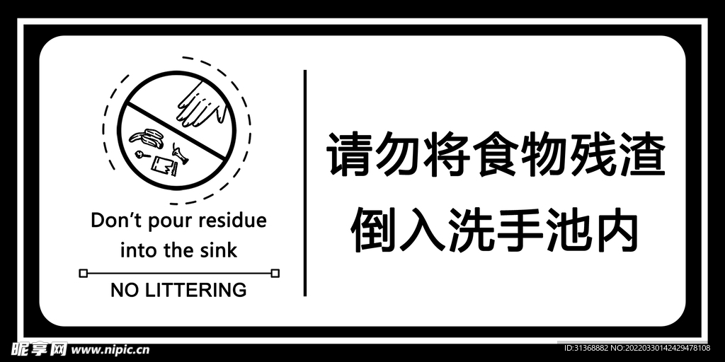 卫生间温馨提示牌