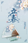   立春插画图片