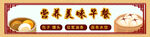 早餐店门头