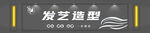 理发店门头