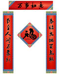 春联