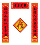 春联