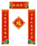 春联