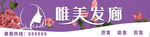 美发店门头