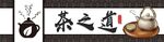 茶店门头