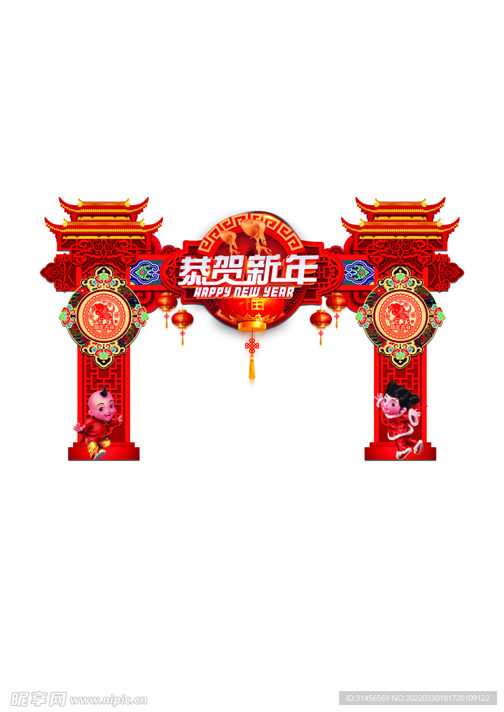 恭贺新年拱门