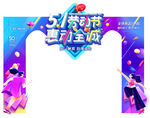 劳动节拱门