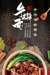 手擀面