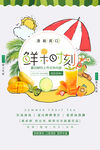 夏日饮品
