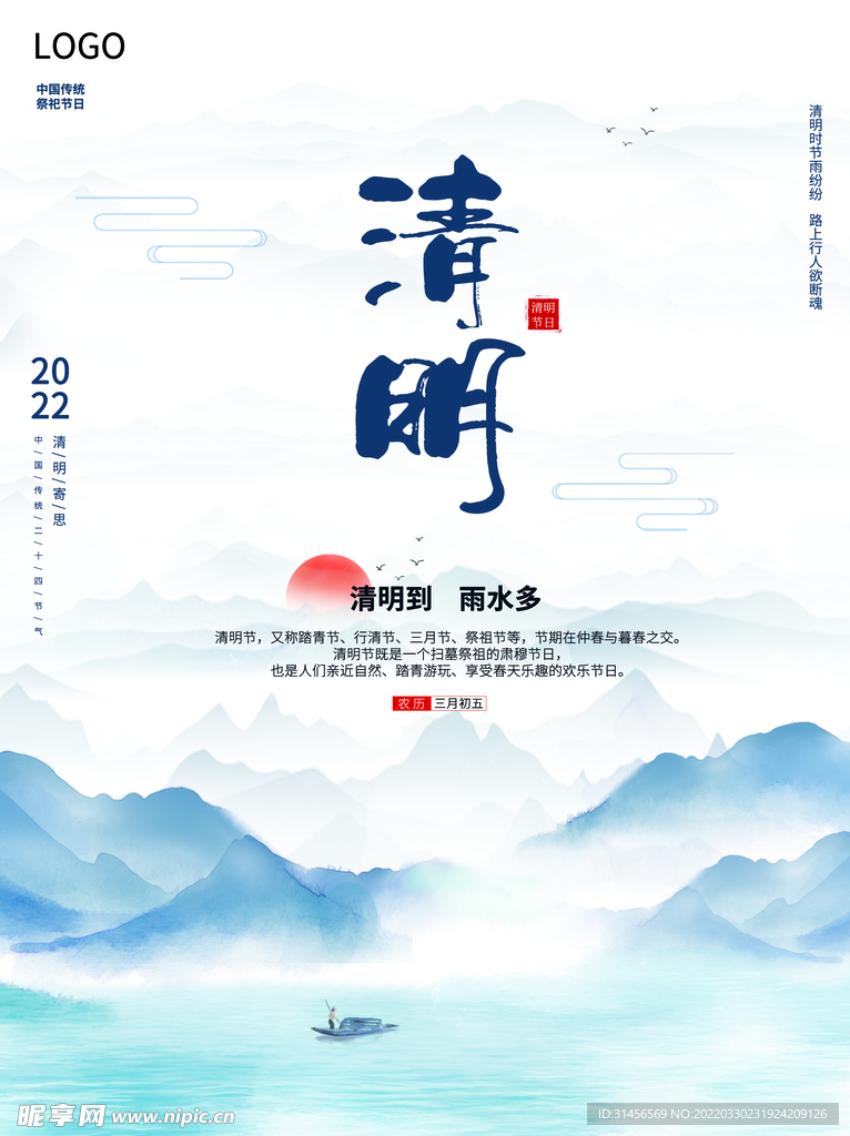 清明节
