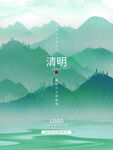 清明节