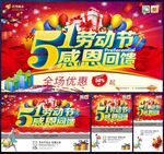 劳动节宣传海报