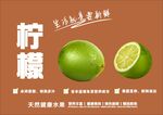 柠檬海报