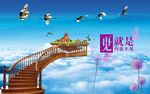 再见背景墙