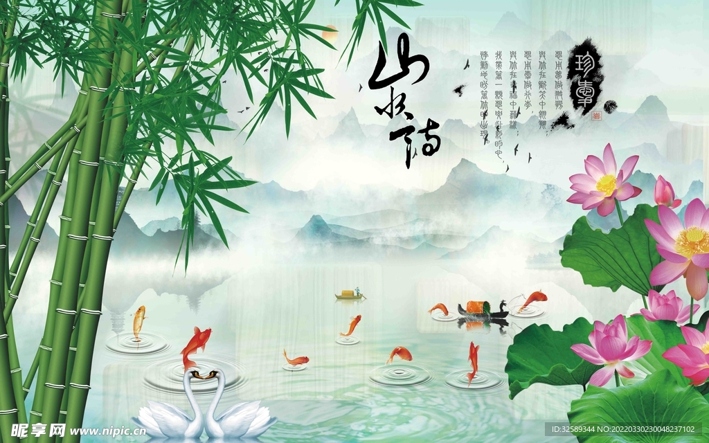 山水情背景墙