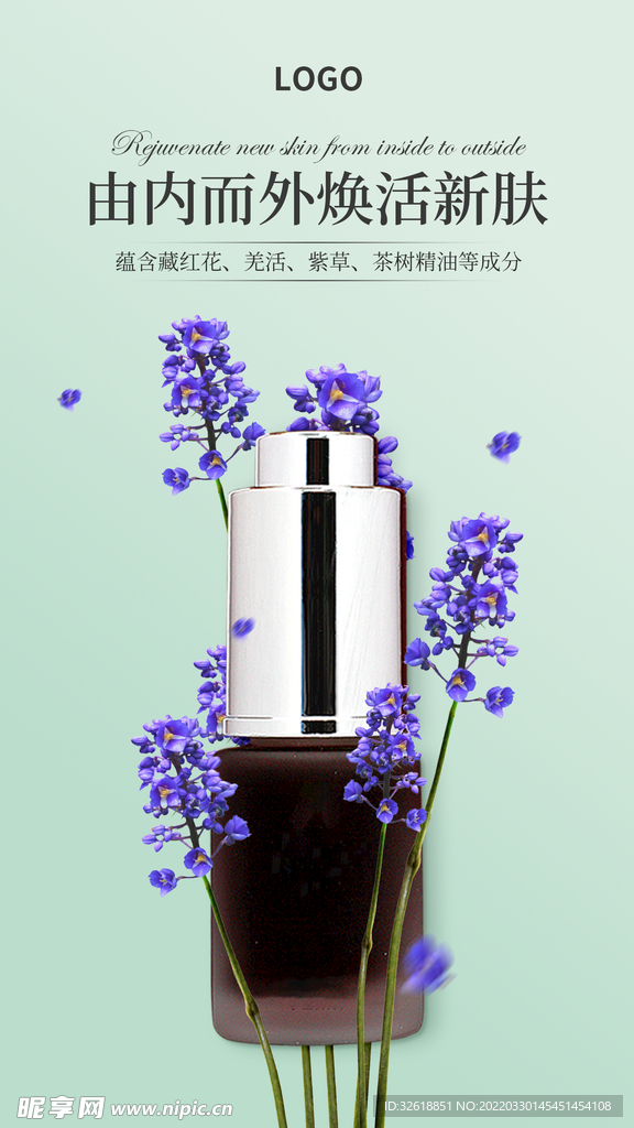 紫花产品海报