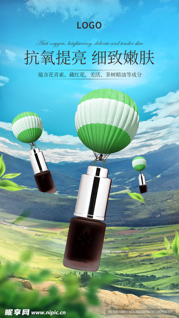 蓝天气球产品海报