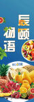 生鲜水果