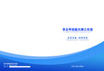 画册封面