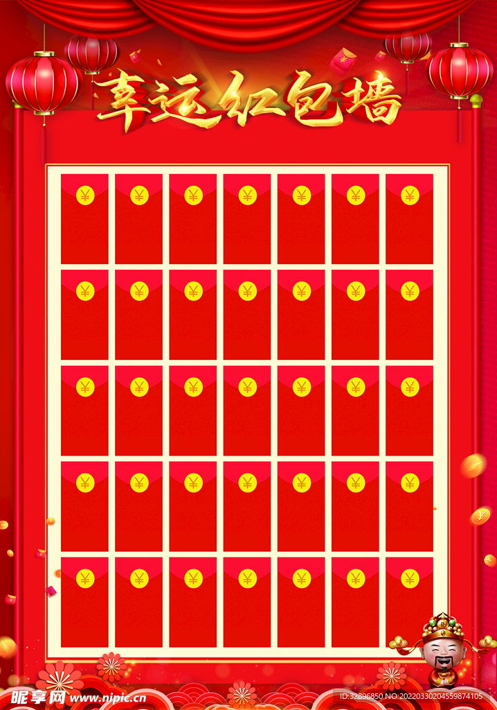 红包墙