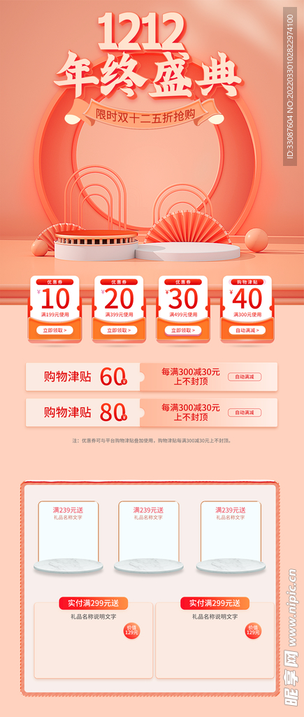 双十二首页