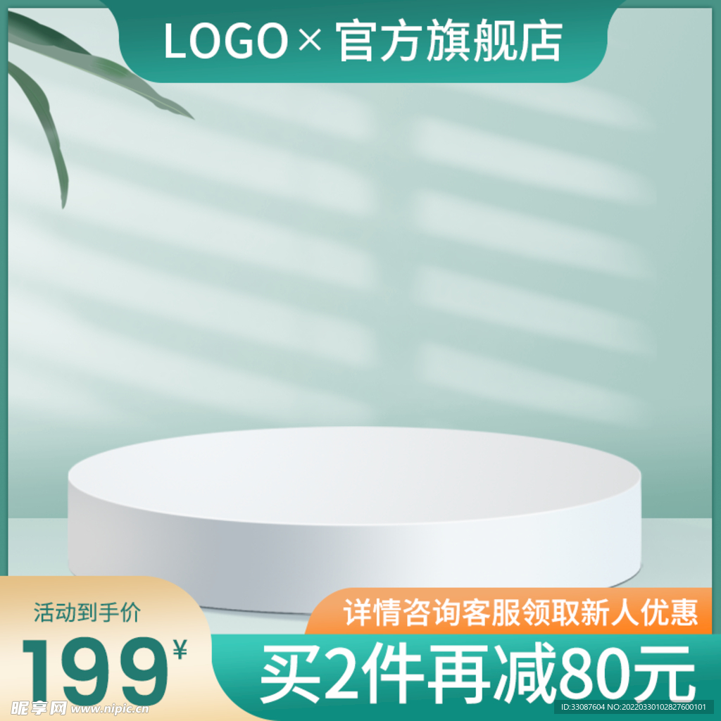 活动主图