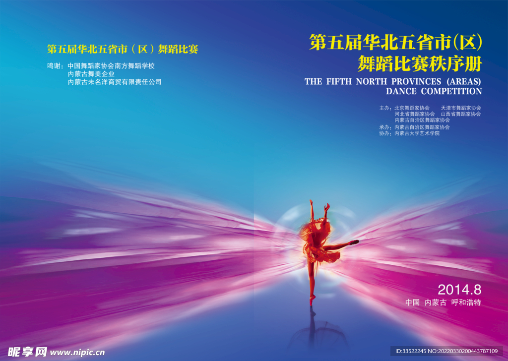 画册封面 psd