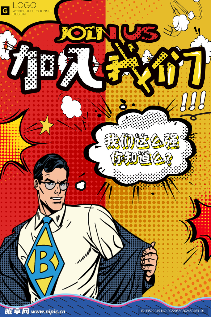 促销海报