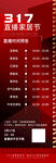 直播时间表
