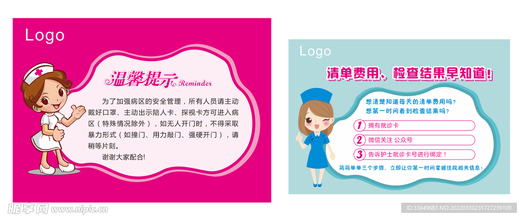 温馨提示