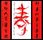九龙鱼贺寿中堂画