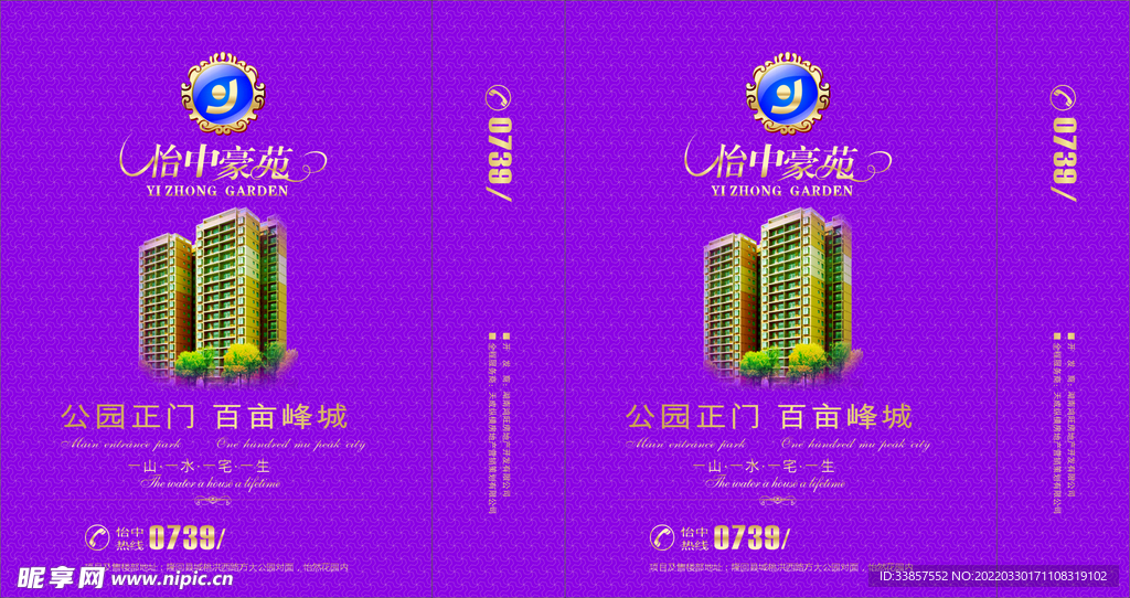 房产手提袋