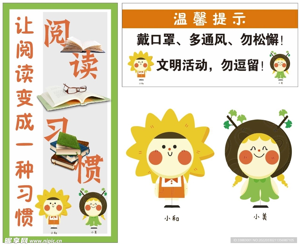 温馨提示