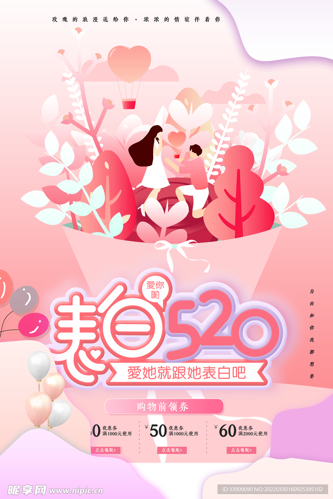 520海报