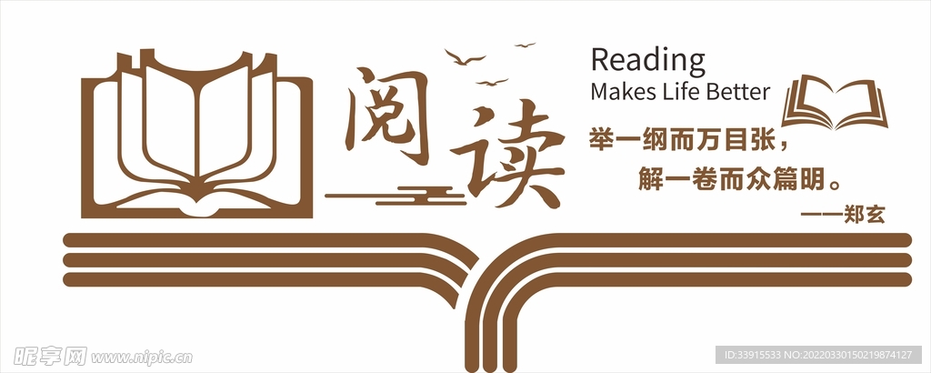 阅读墙