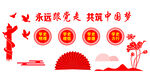 文化墙