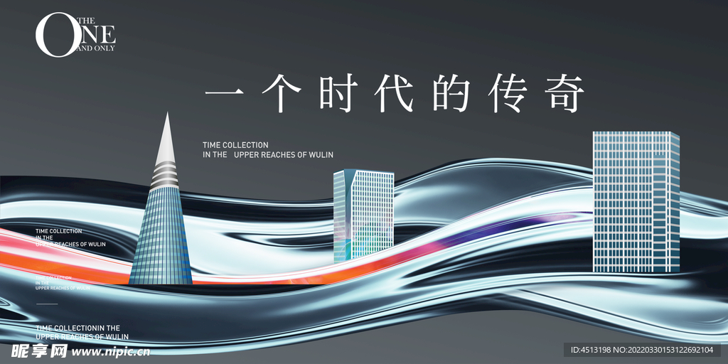 地产广告