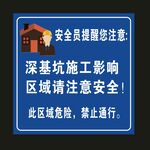 安全员