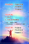 行为目标海报