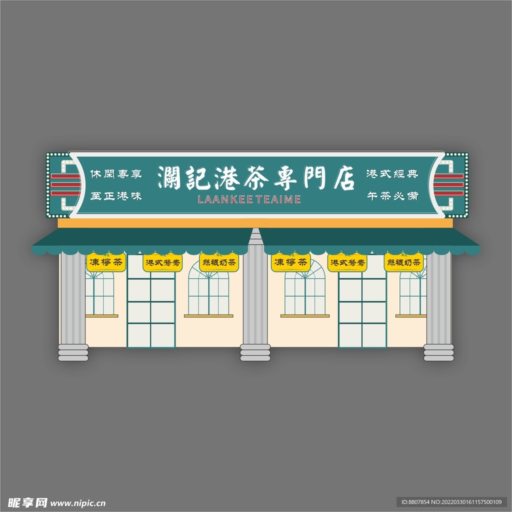 民国风茶餐厅店面设计