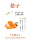 桔子海报