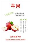 苹果海报