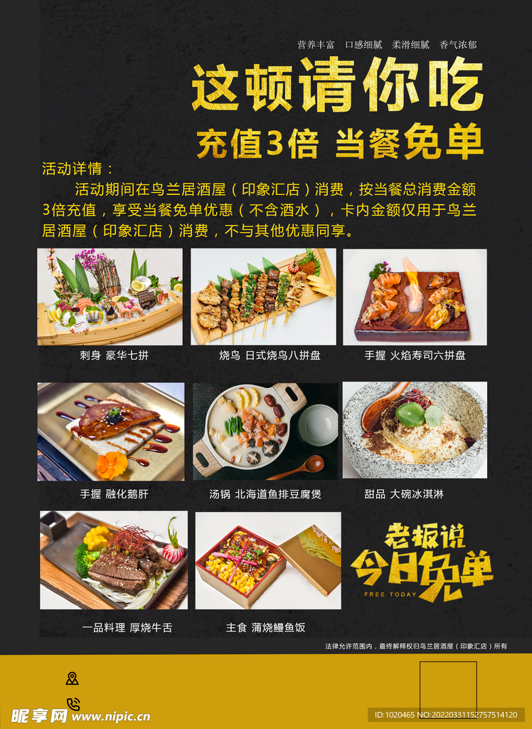 菜谱设计