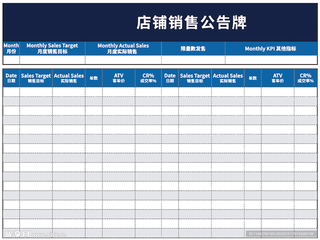 公告业绩栏