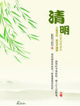 清明时节