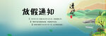 清明节放假通知